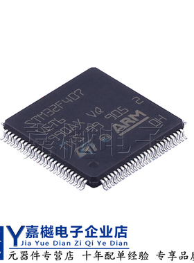 原装正品 STM32F407VET6 LQFP-100 ARM CortexM4 32位微控制器MCU