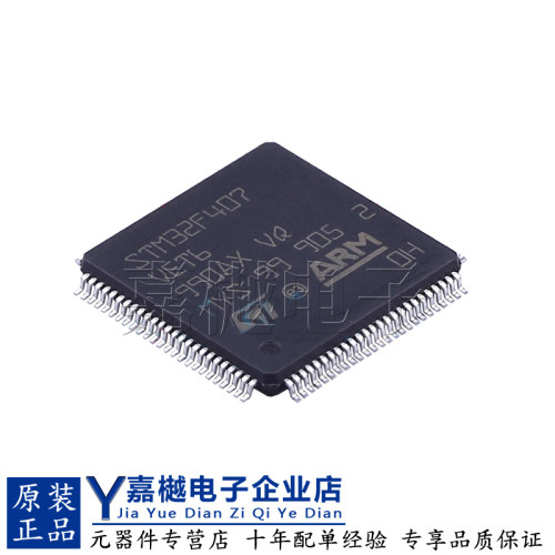 STM32F407VET6微控制器MCU