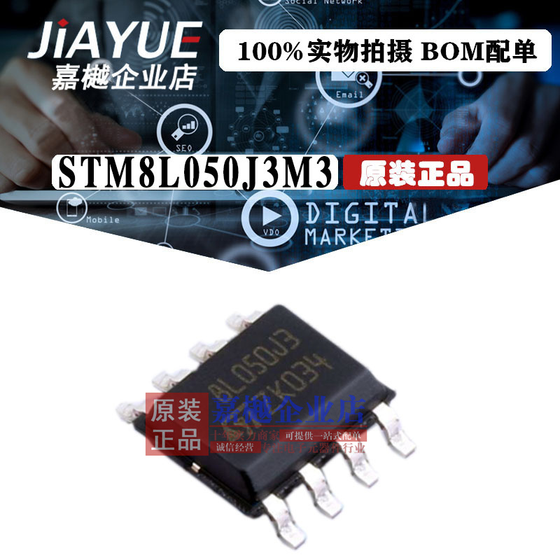 原装正品 ST意法半导体 STM8L050J3M3 SOIC-8 热卖