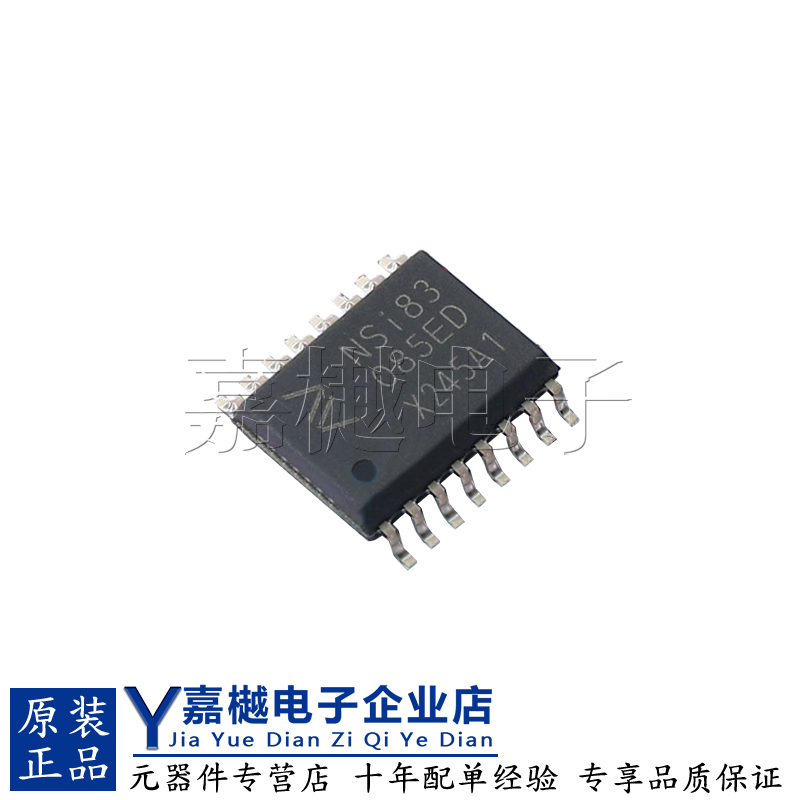 NSi83085E-DSWR隔离式收发器芯片