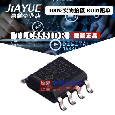 原装正品 时基集成芯片 TLC555IDR TLC555IDR SOIC-8 热卖