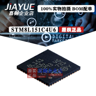 原装正品 ST意法半导体 STM8L151C4U6  UFQFPN-48 热卖