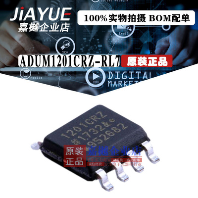 原装正品 隔离器芯片 ADUM1201CRZ-RL7 SOIC-8 热卖