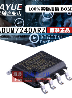 原装正品 隔离器芯片 ADUM7240ARZ SOIC-8 热卖