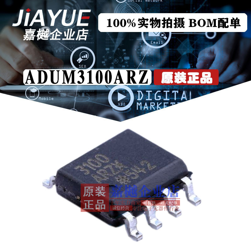 原装正品 隔离器芯片 ADUM3100ARZ SOIC-8 热卖