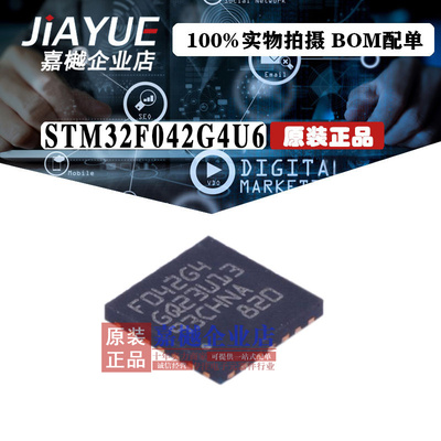 原装正品 ST意法半导体 STM32F042G4U6 QFN-28 热卖