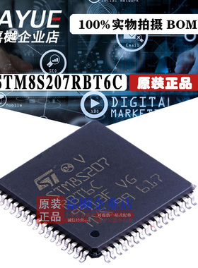 原装正品 ST意法半导体 STM8S207RBT6C LQFP-64 热卖