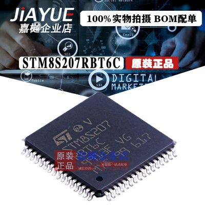原装正品 ST意法半导体 STM8S207RBT6C LQFP-64 热卖