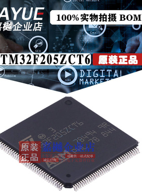 原装正品 ST意法半导体 STM32F205ZCT6 144-LQFP 热卖