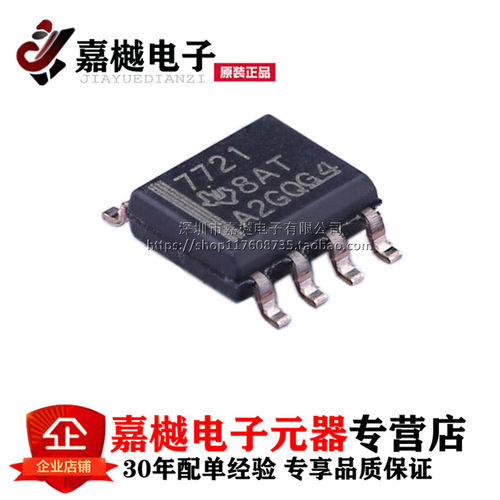原装正品 隔离器芯片 ISO7721DR ISO7721D 7721 SOP8 进口TI