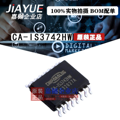 原装正品 隔离器芯片 CA-IS3742HW SOIC16 热卖