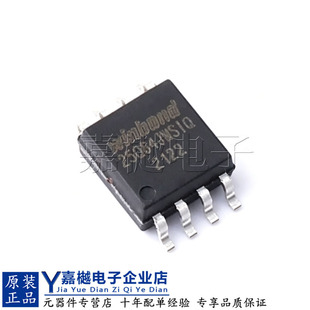 原装现货W25Q64JWSSIQ  SOIC-8 W25Q64JW 64Mbit 闪存储存器芯片