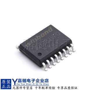 全新原装正品 W25Q128JVFIQ SOIC-16 W25Q128JV 闪存储存器IC芯片