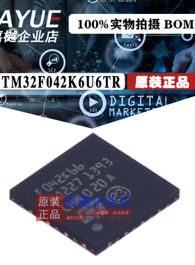 原装正品 ST意法半导体 STM32F042K6U6TR  UFQFPN-32 热卖