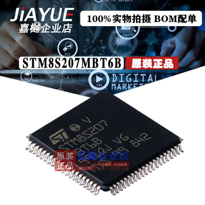 原装正品 ST意法半导体 STM8S207MBT6B LQFP-80 热卖