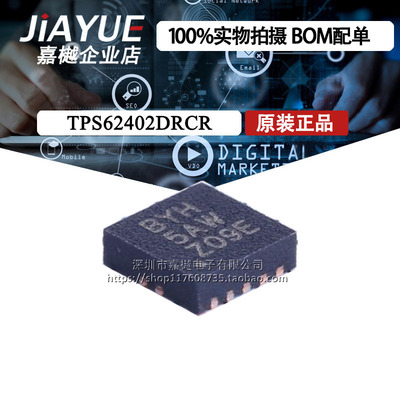 TPS62402DRCR电源芯片稳压器