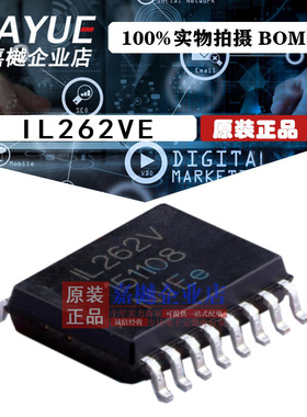 原装正品 隔离器芯片 IL262VE SOIC-16 热卖
