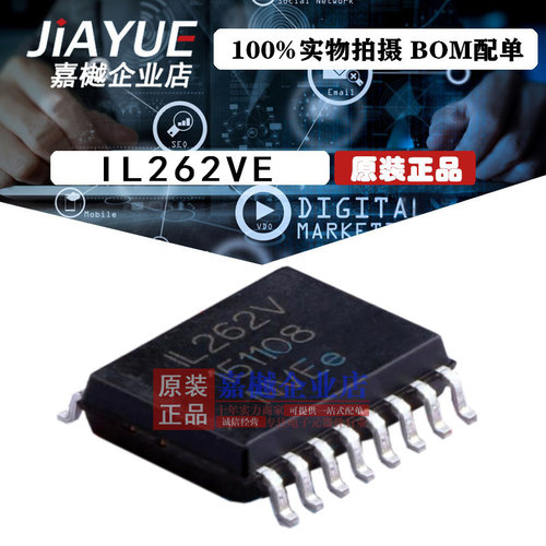原装正品 隔离器芯片 IL262VE SOIC-16 热卖