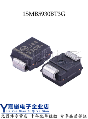 原装正品 1SMB5930BT3G 丝印930B 封装SMB 16V 550mW 稳压二极管