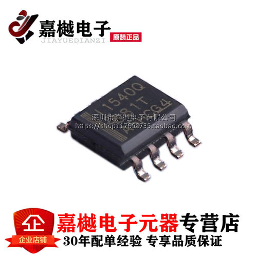 原装 隔离器芯片 ISO1540QDQ1 I1540Q SOIC-8全新正品ISO1540-Q1 - 封面
