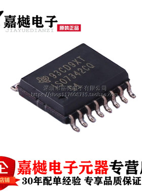 原装正品 隔离器芯片 ISO7342CQDWRQ1 ISO7342CQ SOIC-16 进口TI