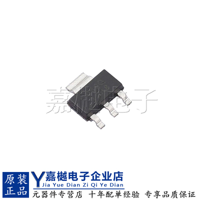 原装芯片供应 NSR31050-QSTBR SOT-223 NSR31汽车级稳压器