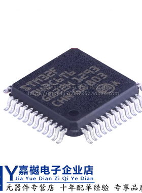 ARM微控制器原装单片机STM32F042C6T6 LQFP-48 Cortex-M0 USB MCU