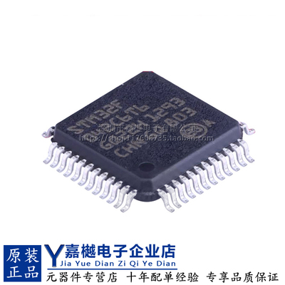 STM32F042C6T6LQFP-48单片机