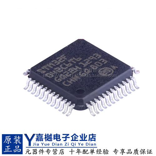 STM32F042C6T6LQFP-48单片机
