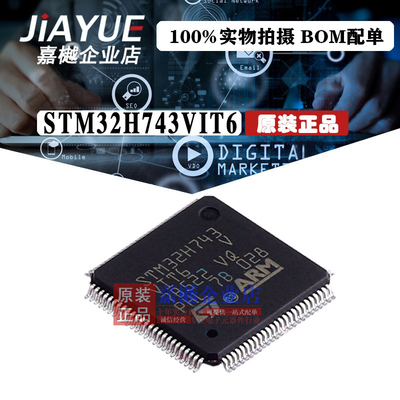 原装正品 ST意法半导体 STM32H743VIT6 LQFP-100 热卖