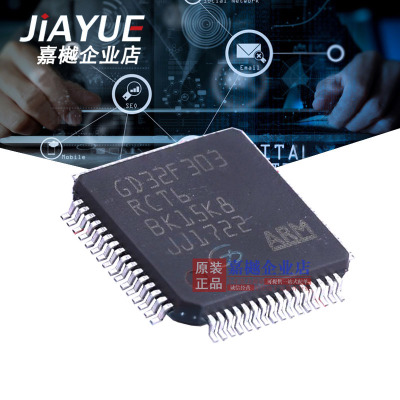 GD32F303RCT6单片机MCU32位