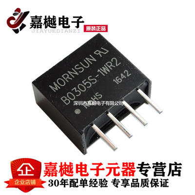 原装正品 B0305S-1WR2 DC-DC电源模块输入电压2.97-3.63VDC 现货