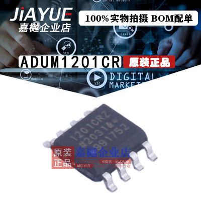 原装正品 隔离器芯片 ADUM1201CR SOIC-8 热卖