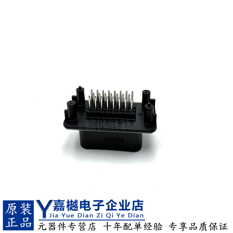 原装车规级连接器776228-1