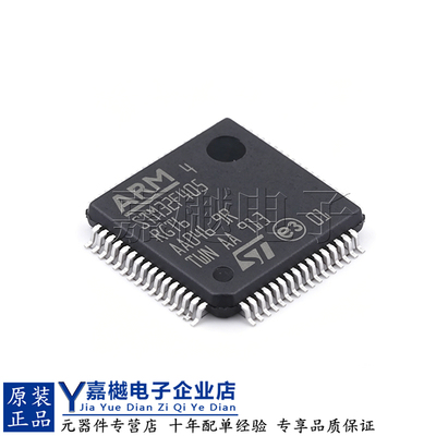 STM32F405RGT6微控制器芯片MCU
