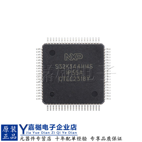 S32K344NHT1MPBST单片机芯片