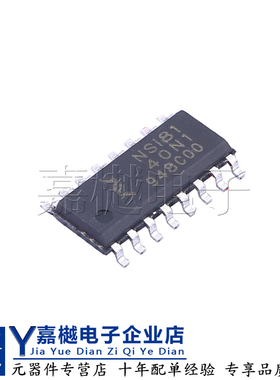 全新原装正品 NSI8140N1 SOIC-16  数字隔离器ic芯片 NSi8140