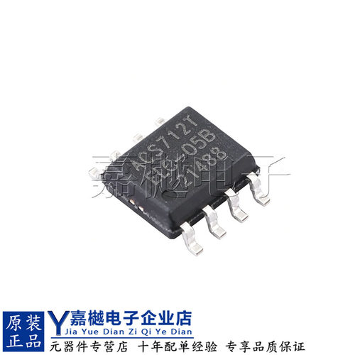ACS712ELCTR-05B-T电流传感器ic