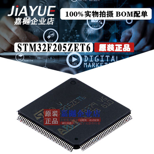 原装正品 ST意法半导体 STM32F205ZET6 LQFP-144 热卖
