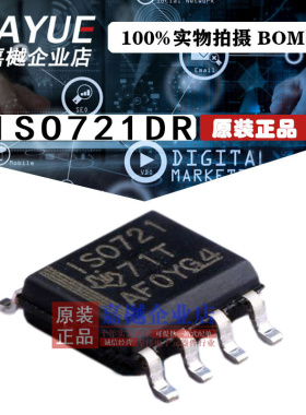 原装正品 隔离器芯片 ISO721DR SOIC-8 热卖