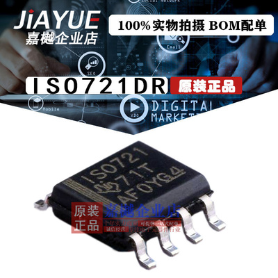 原装正品 隔离器芯片 ISO721DR SOIC-8 热卖