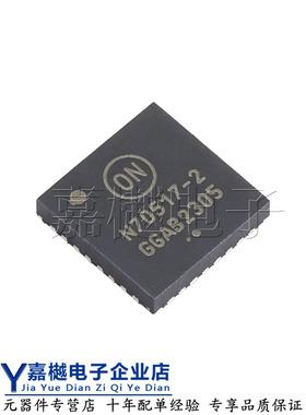 原装正品 NCV70517MW002R2G QFN-32 步进电机驱动芯片 ncv70517