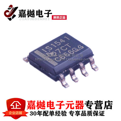 ISO1541D隔离器芯片原装全新