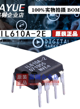 原装正品 隔离器芯片 IL610A-2E PDIP-8 热卖