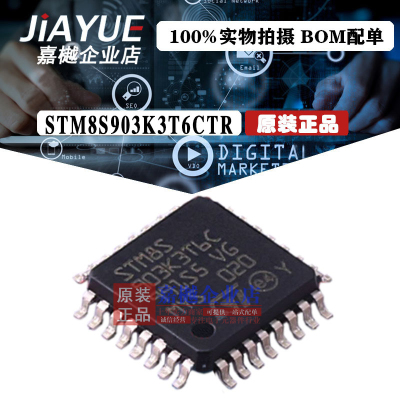 原装正品 ST意法半导体 STM8S903K3T6CTR LQFP-32 热卖