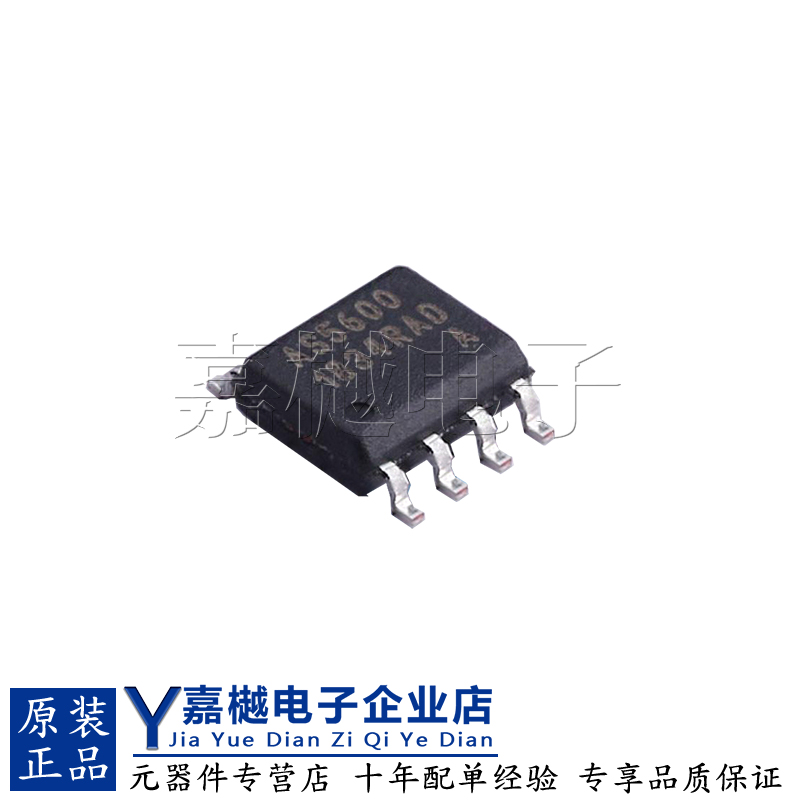 AS5600-ASOM芯片位置传感器