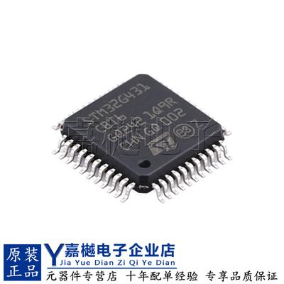 原装STM32G431CBT6微控制器芯片