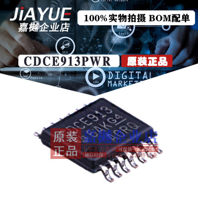 原装正品 时基集成芯片 CDCE913PWR CDCE913PWR TSSOP-14 热卖