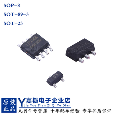 ic芯片稳压器电源78L05原装全新