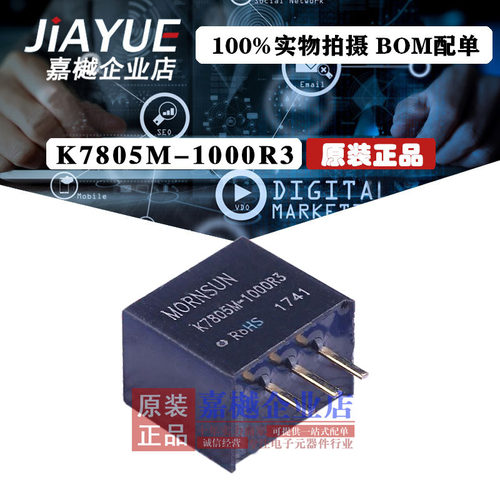 原装正品K7805M-1000R3电源模块 DC-DC 宽电压输入24V转5V输出 1A